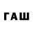 Бутират бутандиол Farhat Talgatbekov
