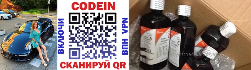 Кодеин напиток Lean (лин) hydra зеркало Ипатово