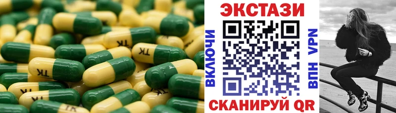 цены наркотик Ипатово Экстази Cube