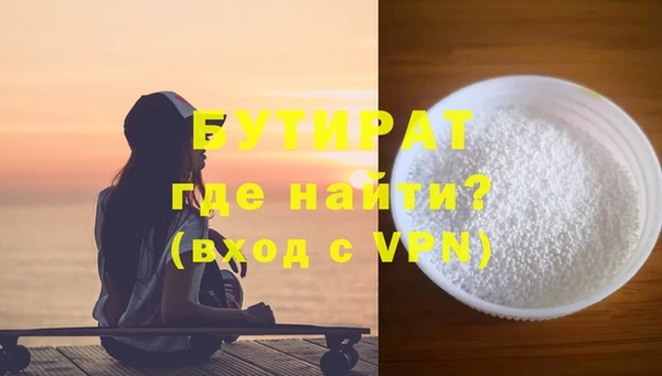 бутират Арсеньев