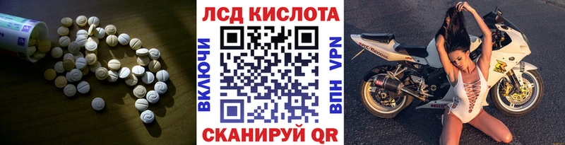 LSD-25 экстази кислота  маркетплейс формула  Ипатово 