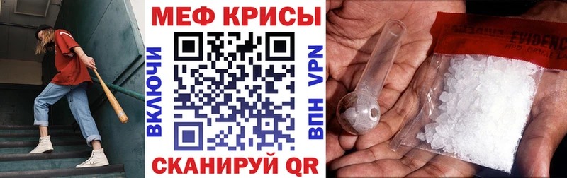МЯУ-МЯУ мяу мяу  как найти закладки  Ипатово 