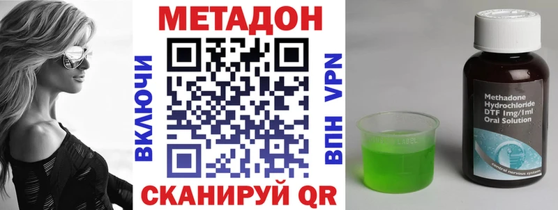 МЕГА ONION  Ипатово  Метадон methadone 