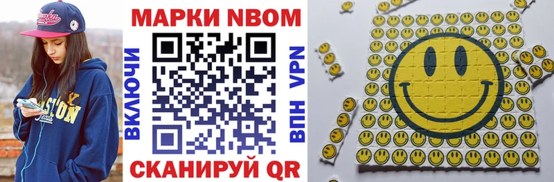 Марки NBOMe 1,8мг  Ипатово 
